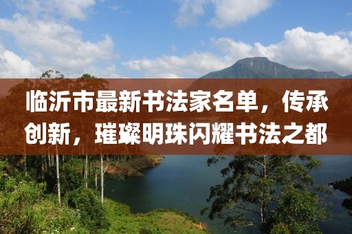 陕西第一墙环保建材有限公司 第761页