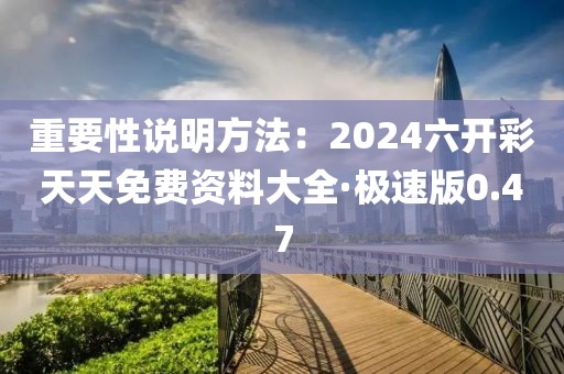 忘你需用命 第91页