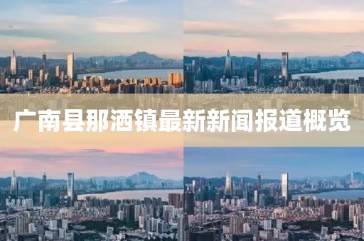 星星打烊 第101页