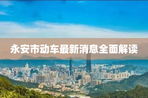 江南烟雨断桥殇 第86页