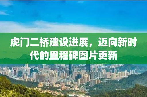梦想天空分外蓝 第88页
