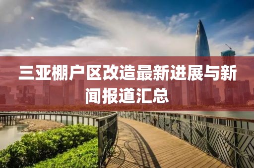 江南烟雨断桥殇 第101页