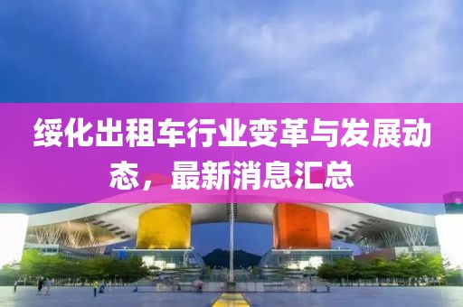 陕西第一墙环保建材有限公司 第757页
