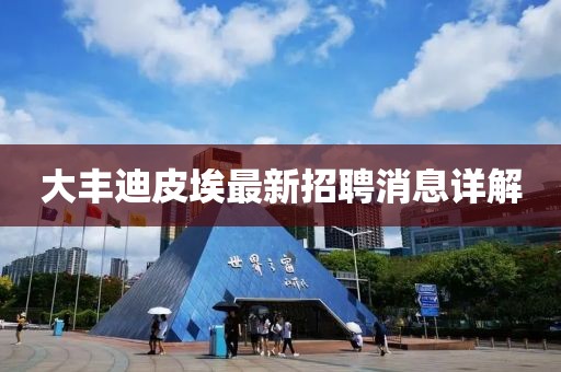 凌晨交界 第90页