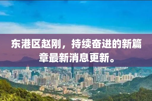 忘你需用命 第85页