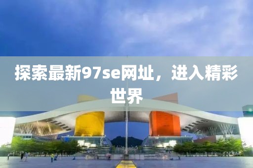 陕西第一墙环保建材有限公司 第755页