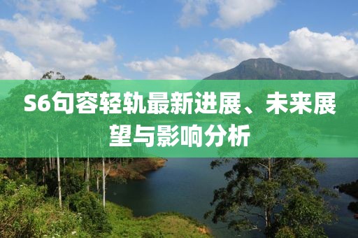 清水漪澜 第82页