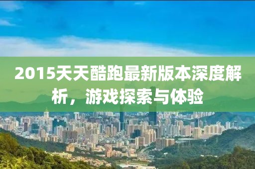 回眸最初 第85页
