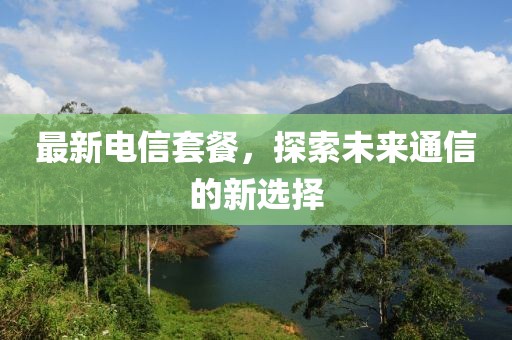 此心亦然 第80页
