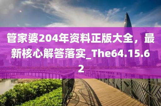 森久 第81页
