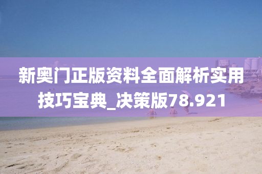 回眸最初 第82页