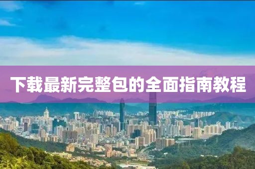 星星打烊 第78页