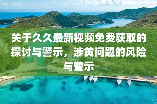 早恋提高情商 第75页