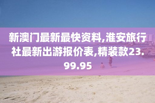 望穿秋水思伊人 第77页