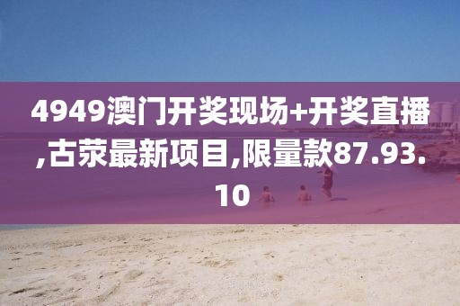 2024年10月 第53页