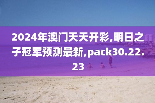 2024年10月 第40页