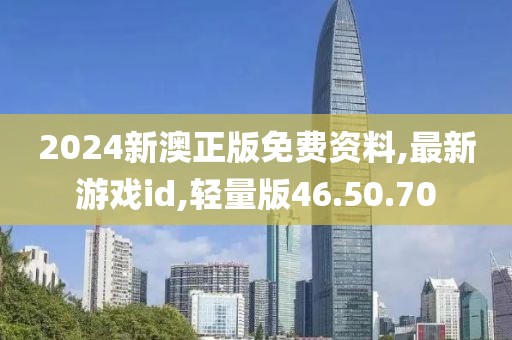 2024年10月 第30页