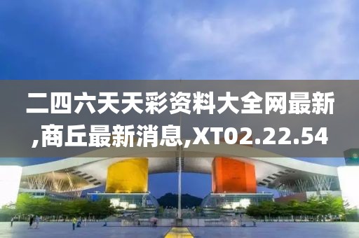 2024年10月