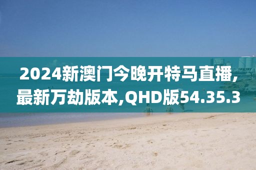 2024年11月 第2154页