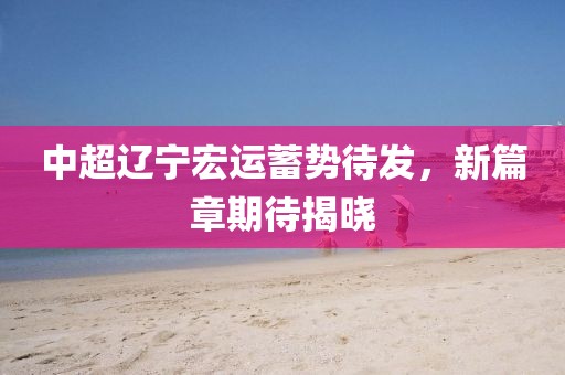 小呀么小可爱 第99页