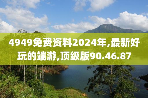 2024年11月 第2132页