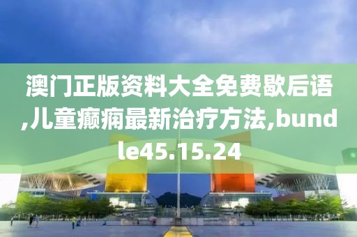 2024年11月 第2126页