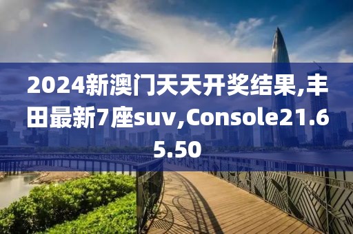 2024年11月 第2122页