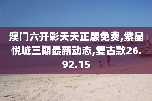 小呀么小可爱 第71页