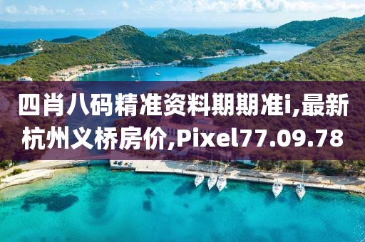小呀么小可爱 第70页