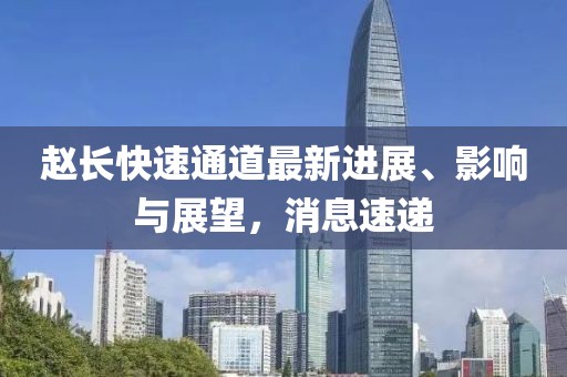 梦想天空分外蓝 第103页