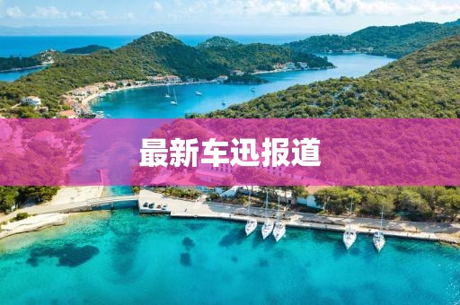 江南烟雨断桥殇 第69页